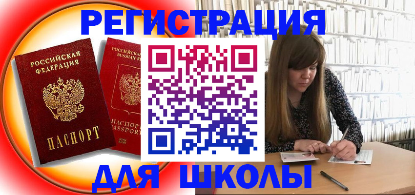 прописка штамп в Ханты-Мансийске