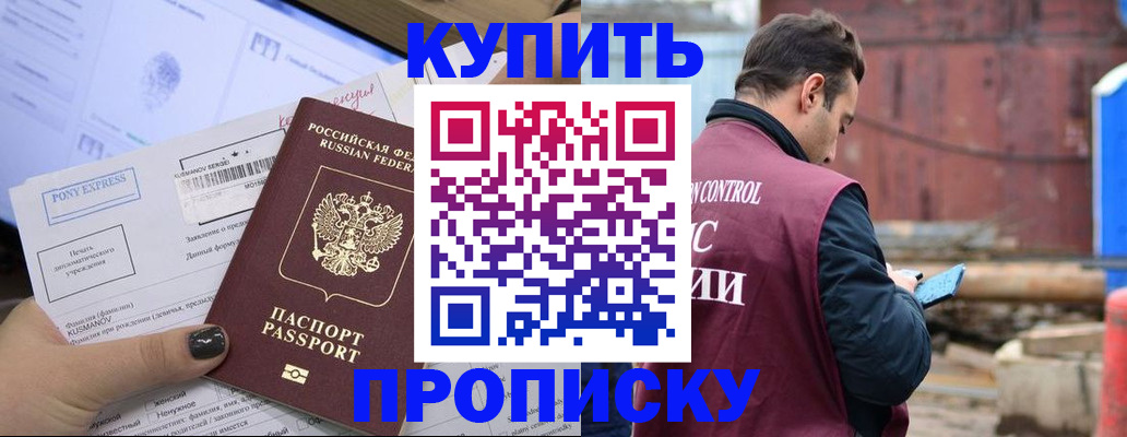 прописка паспорт в Ханты-Мансийске