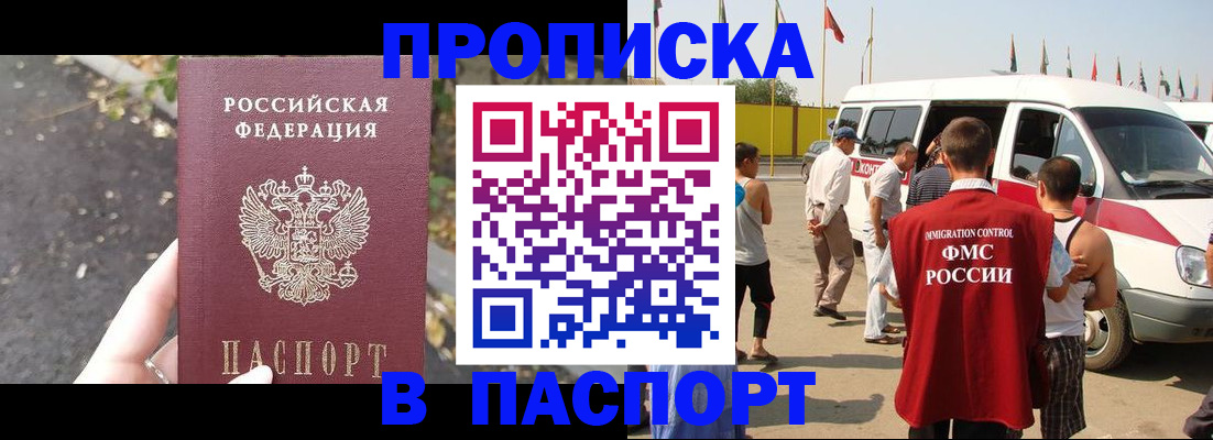 прописка в квартире в Ханты-Мансийске